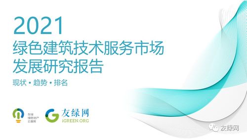 住建部全面強(qiáng)制推動(dòng)超低能耗建筑，技術(shù)服務(wù)迎來新機(jī)遇與挑戰(zhàn)